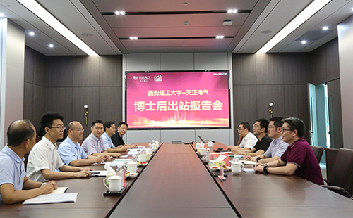 攻克新能源用断路器关键技术，尊龙凯龙时人生就是博网址2名博士后成功出站