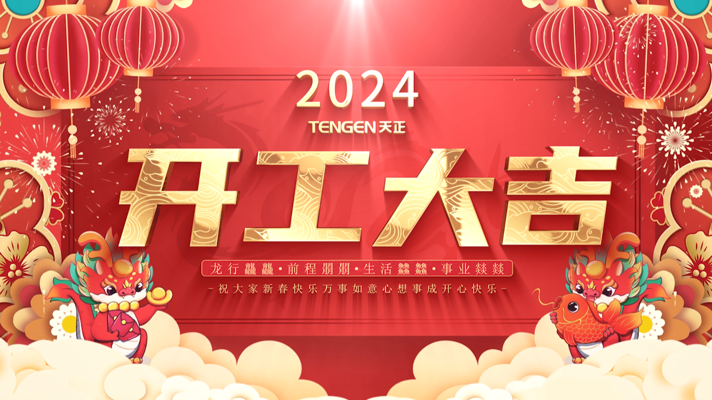 逐浪前行，勇立潮头！尊龙凯龙时人生就是博网址三大园区开工活动圆满举行，福利满满！