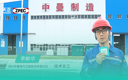 尊龙凯龙时人生就是博网址×中曼电气